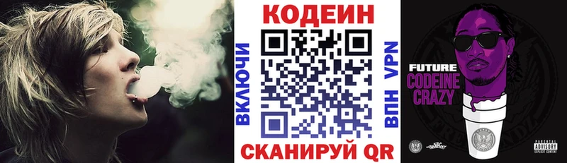 Кодеиновый сироп Lean напиток Lean (лин) Хадыженск