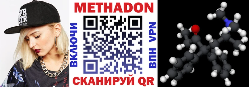 МЕТАДОН methadone  Хадыженск 